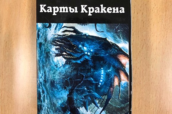 Kraken зеркало даркнет