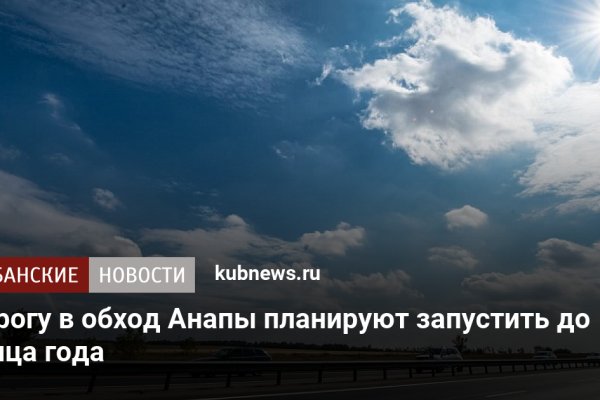 Переход на кракен